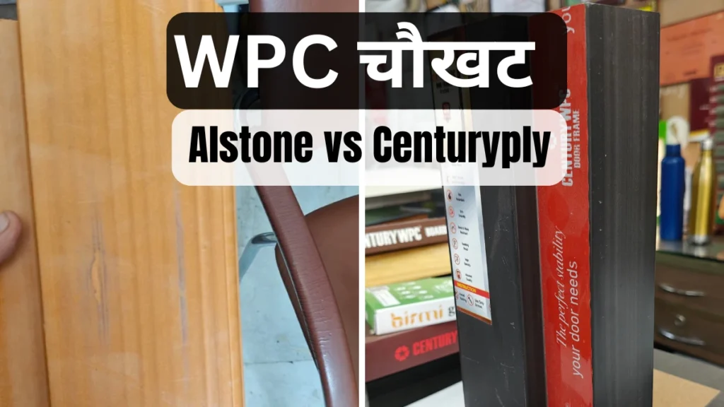 Alstone WPC chokhat vs Century WPC chokhat